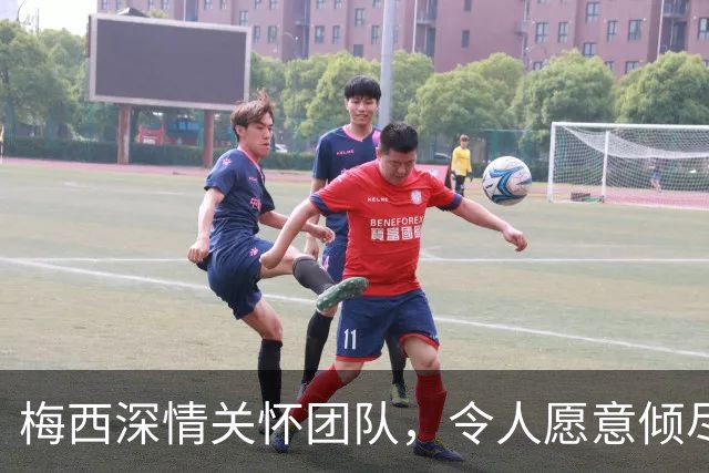 梅西深情关怀团队，令人愿意倾尽全力