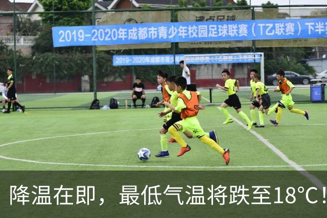 降温在即，最低气温将跌至18℃！还有好消息与假期在召唤…